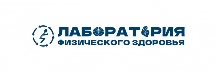 Лаборатория физического здоровья